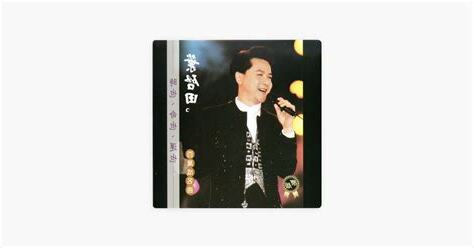 時也 運也 命也 非我之所能也